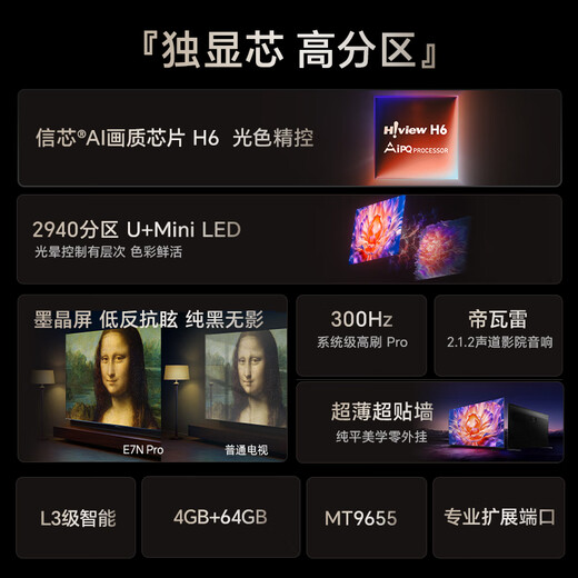 Hisense TV E7N Pro 85-Zoll Xinxin Chip H6 U+Mini LED Ink Bildschirm 300Hz High-Refresh AI Intelligent 85E7N-Pro National Subvention 20%