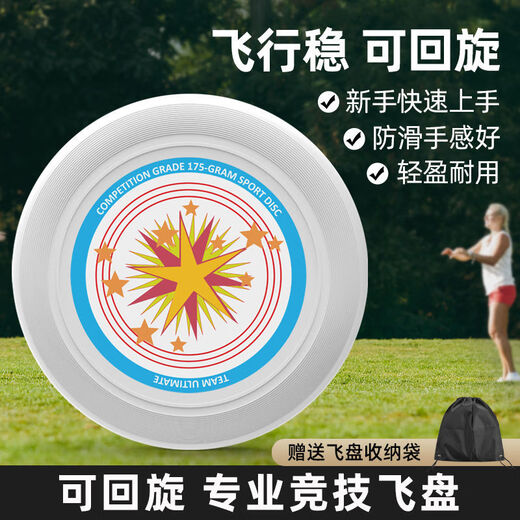 Miyi Outdoor Sports 175g Luminous Frisbee Children's Flying Saucer Competition Parent-child Interactive Toy Spinner Outdoor Sports Frisbee Welfare Model Xiaobai