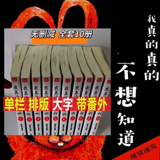 京品闪发速发完整我真没想重生啊柳岸花又明全套共10本戴带番外我真的不想 陈汉生 第8册828-930章