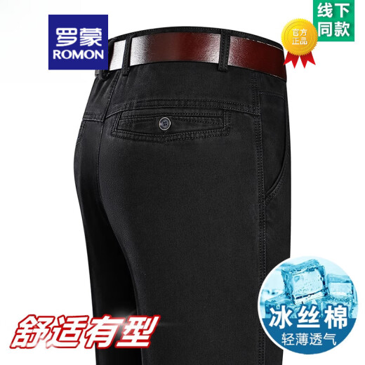 罗蒙（ROMON）夏季薄款冰丝牛仔裤男高腰宽松直筒休闲裤子中老年爸爸长裤男 3892款-深兰【夏季】薄 款 40 【腰围3尺1】