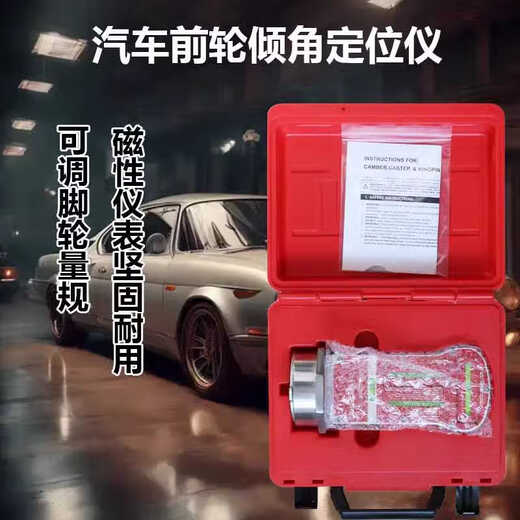 科至途艾克强9901汽车前轮倾角定位仪快速准确测量外倾角前轮倾角测试仪 艾克强9901汽车前轮倾角定位仪