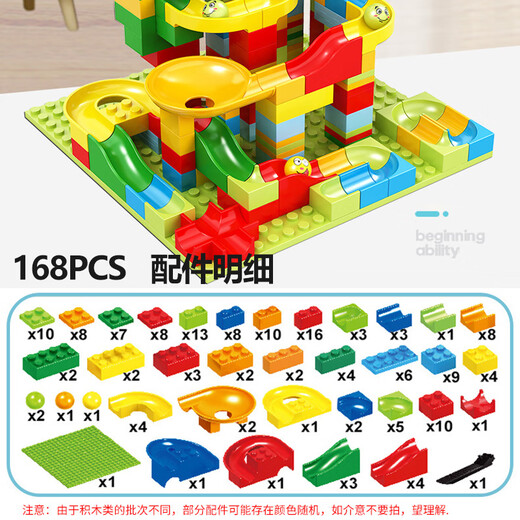 百里霜滑道积木大小颗粒拼装积木玩具男女孩儿童生日礼物滑道袋168颗粒