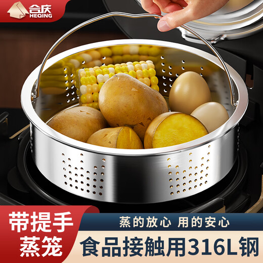 Heqing 316 stainless steel steaming grid thickened steaming rack household wok steamer rack steamer steamer grate steamed buns steamed slices dense hole-21*19CM-with handle