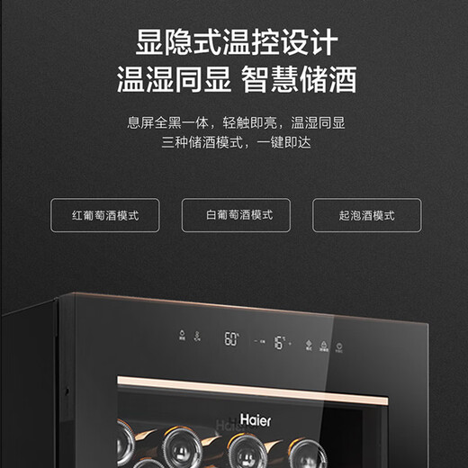 Haier home thermostatic wine cabinet refrigerated display cabinet office wine red wine cabinet trade-in JC-378WGHHSD1-about 209 bottles 378 liters