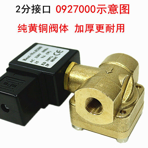 Yonghuan OG0200BEST-NR0 Normalerweise geschlossenes Pilotmagnetventil 0927200 Hochdruckgasventil 0927300 Wasserventil 9274 09274001 Zoll DC12V