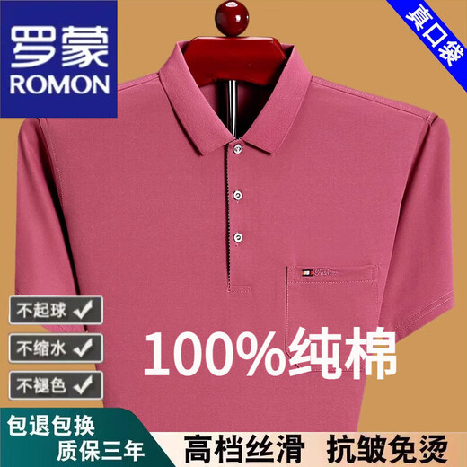 T-shirt à manches courtes Romon pour le vrai revers de poche réel pour hommes Coton pur décontracté de base de polo d'âge moyen et de polo âgée Men à moitié à manches rouges 6636 m 165 Suggestion 90-115jin [Jin est égal à 0,5 kg] usure