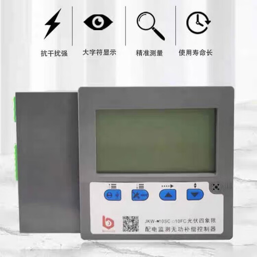 Original finger-moon four-quadrant photovoltaic controller JKW-10GC finger-moon reactive power compensation controller JKW-2SC JKW-10SA-24J static
