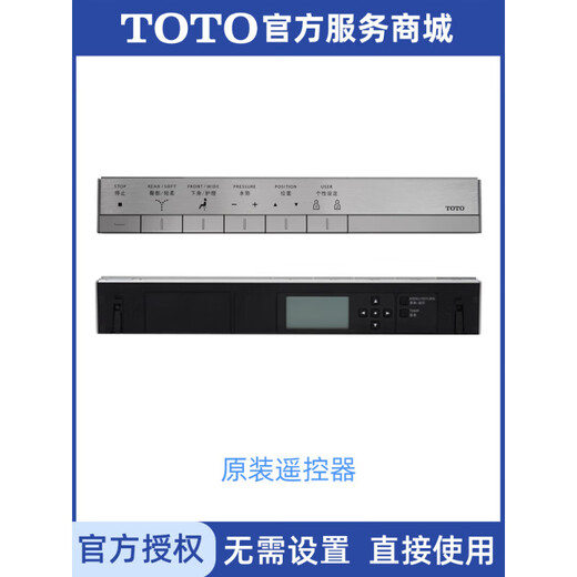 Toto Smart Toilet Deckel Fernbedienung Wixili Zubehör CES9683 9911 TCF9788 9786 9898 9897 Fernbedienung
