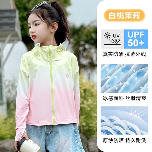 Children's sun protection clothing ice silk 2025 new girls summer thin sun protection clothing cool jacket Qingtianberryberry 120