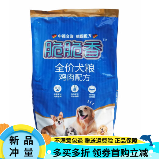 Naughty and crispy dog food 10kg chicken formula full nutritional formula full term Teddy Golden Retriever dog food 20Jin Jin is equal to 0.5kg chicken formula 10kg