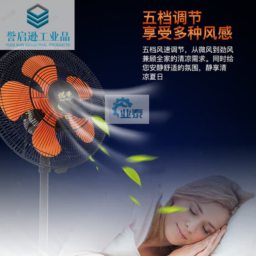 450 luxury fan vertical high wind shaking head living room dormitory office industrial business horn fan FS-450 luxury electric fan five speeds