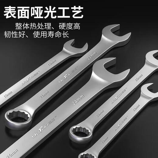 
Connecting the Yunmao Yutuo wrench tool set open plum blossom dual-purpose wrench combination small duplex board machine repair auto repair household 15909 Yutuo plum blossom wrench [9 pieces set]