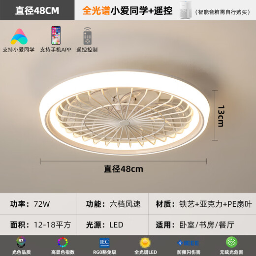 雷士2025新款餐厅卧室一体风扇灯卧室灯护眼奶油风现代简约电扇灯静 [F摇头+音响款]全光谱显指≥9731