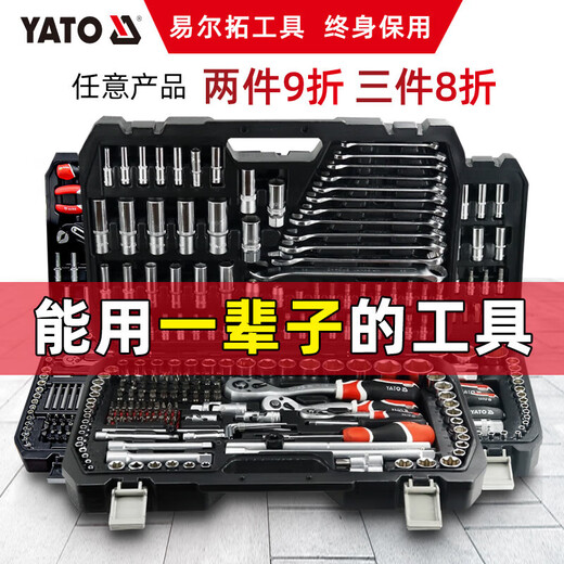 科至途套筒扳手工具套装大全汽修工具专用箱修车工具箱汽保工具组套 YT-14421【1/4