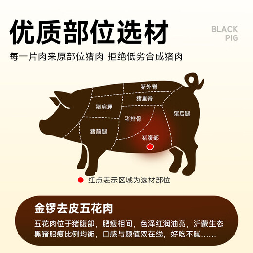 Jinluo Cold Fresh Pork Yimengshan Black Pig Skinless Pork Belly 1000g Premium Pork Belly Strips Fresh BBQ Ingredients