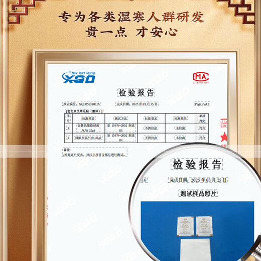 北京同仁堂祛湿贴老北京艾草足底贴祛湿排毒去体内湿气重湿寒减艾肥除湿气寒 3盒300贴【三盒及以上 无效全额退】 男女士搭元气茯苓八珍通用