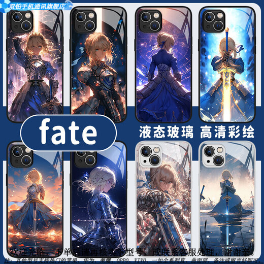双铂fate动漫Saber手机壳fog适用iqoo12周边iqooneo8吾王11卡通9pro二次元5玻璃6套vivo爱酷7se/z1/u3x 6169-液态玻璃-质感黑 iQOOZ1
