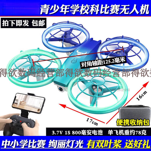 Beast Drone Beast Primary School Schüler Wettbewerb Fernbedienung Quadcopter Drone Jugend Grund- und Sekundarschule Wettbewerb Spezial Blau/LT-Modified Zwei-Blatt-Paddel [maximal