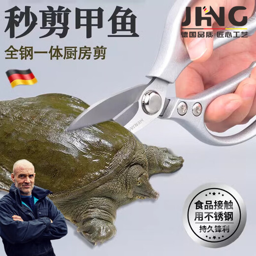 Les petits nettoyeurs choisissent les ciseaux de cuisine allemands Seiko, les puissants ciseaux à os de poulet, les ciseaux multifonctionnels tout en acier pour la maison en acier inoxydable, les ciseaux à tortue, la qualité allemande, les puissants ciseaux à os de poulet - coupés en quelques secondes