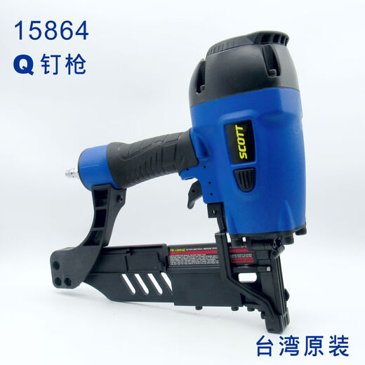 原装气动码钉枪SCOTT门钉枪射钉卷钉枪Q64钉15864Q钉抢地板钉 Q864钉枪