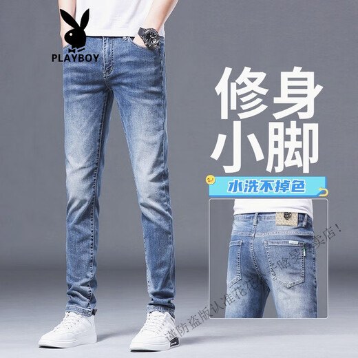 花花公子（PLAYBOY）香港2025夏季薄款浅蓝色牛仔裤男修身小脚高端弹力百搭休闲长裤子 1048黑色小脚 薄 款 34 腰围2尺7