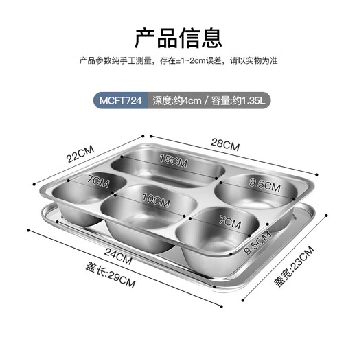 美厨（maxcook）304不锈钢餐盘饭盒 5格加深加厚分格带盖快餐盘学生餐盒MCFT724