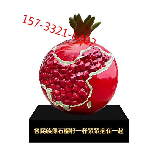 Stainless steel sculpture customized pomegranate national unity theme fiberglass pomegranate seed spiritual landscape outdoor ornaments style 1 drawing custom made deposit