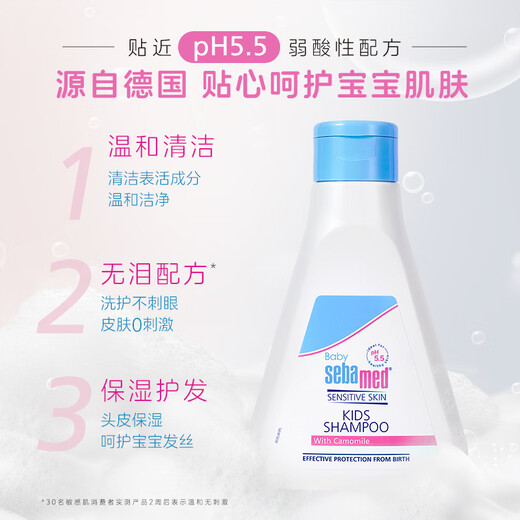 Sebamed children's shampoo baby shampoo 3-6-12 years old teenagers shampoo boys and girls 250ml Germany