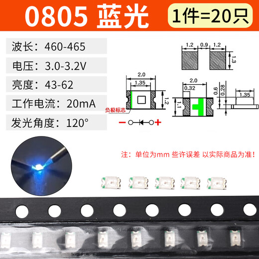SMD LED 0603 0805 1615RGB colorful red, yellow, blue, green, white and orange light 0805 blue (20 pieces)