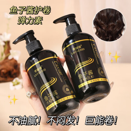 Lauris caviar elastin special long-lasting moisturizing and styling fluffy curl conditioner for curly hair large capacity students caviar elastin 2 bottles