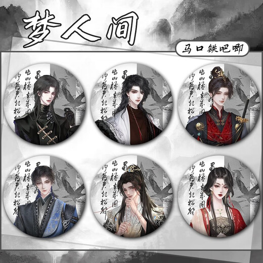Mi Hongmeng, El mundo de la pintura de Ayan Skin Yishuihan Hairaho, The Game Perifherals, Baji Guzi Insignia colección de decoración colgante A2677 Xie Hui Q Versión 58 mm Film-Baji-Baji
