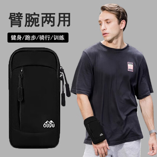 Sudou arm bag running mobile phone carrying artifact men's sports arm strap carry-on arm sleeve light and thin arm and wrist dual-use classic black 6.8 inches light and breathable standard style
