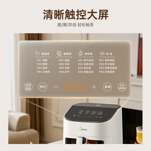 
Midea Air Fryer for Home 7 liters practical large capacity 2025 new model 2000W dual heat sources without turning over transparent large windows 7-layer thickened metal inner liner 7L [KZC7002]
