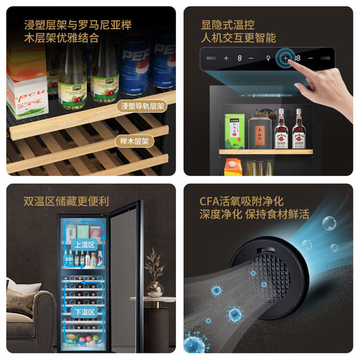 Vinocave266BD ice bar home refrigerator beverage tea preservation red wine cabinet constant temperature wine cabinet multi-functional model