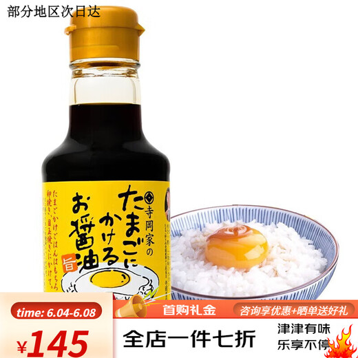 Bibimbap importé du Japon de Teraoka, saveur sauce soja, riz pour chat japonais, riz aux œufs, bonite, bonite, sauce aux œufs mollets 150mL 3