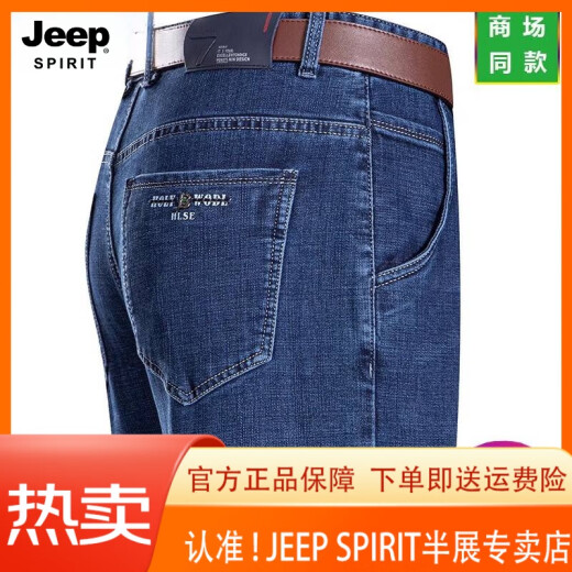JEEP SPIRIT吉普春夏牛仔裤男士直筒宽松薄款牛仔裤中年高腰爸爸长裤子 3882 中蓝 36 【2尺9腰围】