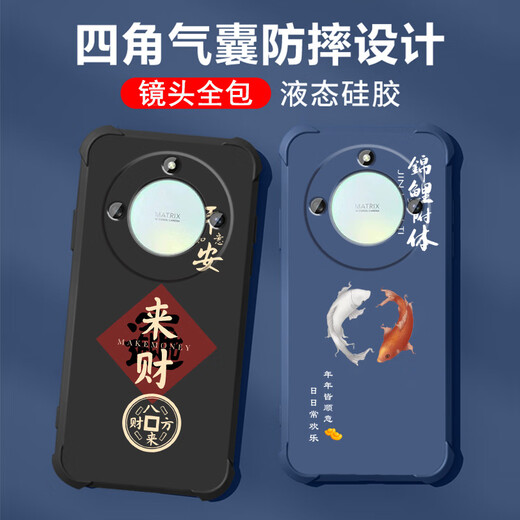 不辣适用华为荣耀X50手机壳男款镜头全包边液态硅胶四角气囊防摔保护套微磨砂励志文字卡通新款 ou1278八方来财-牛仔蓝 荣耀X50【单壳】