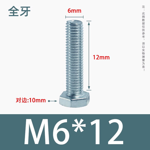 致荟树镀锌外六角螺丝螺栓 4.8级镀锌外六角螺丝GB螺丝螺栓 100斤 M6*10100斤约12200个