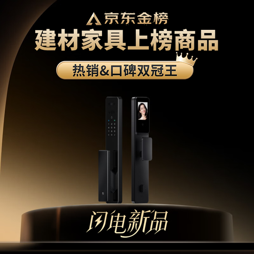 德施曼（DESMAN）智能门锁3D人脸识别掌静脉可视猫眼大屏指纹密码电子锁 小嘀 Q2FV