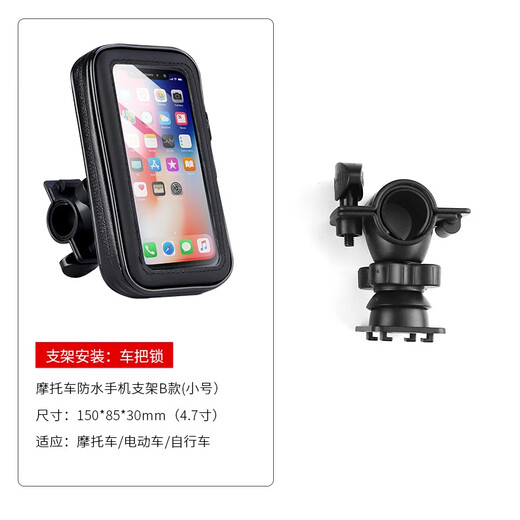 Bicycle de téléphone mobile à vélo électrique batterie de moto de navigation de moto
