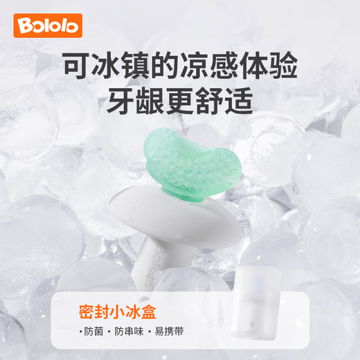 Bololo soothing teether for babies 4m+, chewable anti-eating hand molar stick for small months old U-shaped incisor teether (comes with storage box)