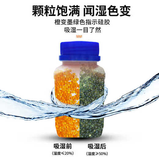 Beifute industrial desiccant dehumidification and moisture-proof color-changing silica gel particle desiccant reusable bottle yellow 500g