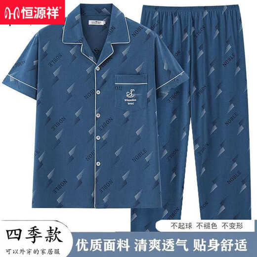 恒源祥2025新款棉质男士睡衣夏季短袖长裤简约宽松大码可外穿家居服套装 SJF6625 XL 【120-140斤】