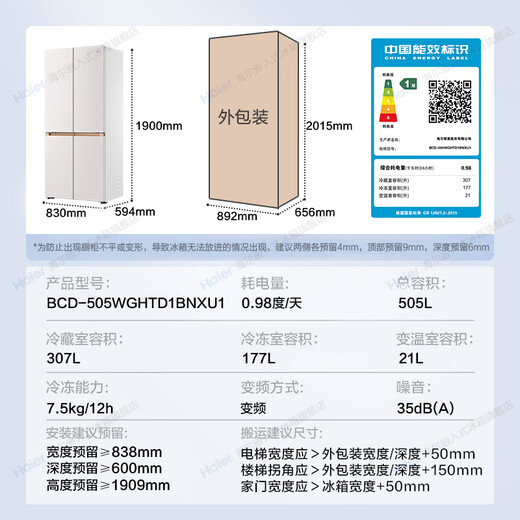 Haier Mailang Refrigerator 505 liters full-space fresh-keeping 594mm professional ultra-thin zero embedded cross four-door multi-door EPP ultra-clean first-class dual-frequency subsidy household ice-making refrigerator 505 liters Mailang + 594 ultra-thin embedded + full-space freshness + EPP ultra-clean