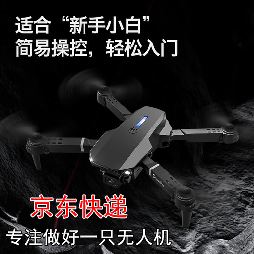 带大屏液晶遥控器2025新款疆无人机高清专业航拍小学生儿童入门遥控飞机小学生飞行器玩具六一礼物 智能定高【无屏幕】 1个充电电池10分钟（可循环充电）