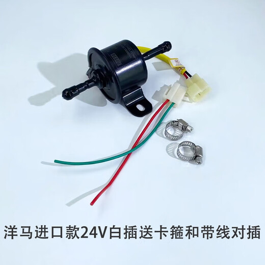 语森忆电子燃油泵外置1224V全铜60/80卡车叉车柴油4TNV9894配件 洋马款12V黑插