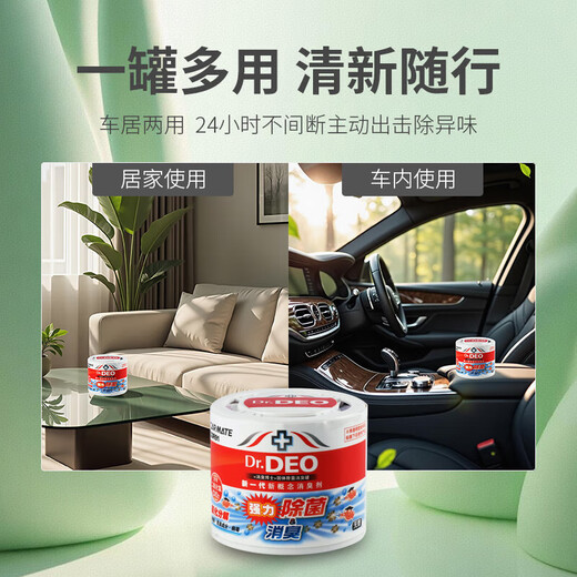 Carmate (CARMATE) car interior deodorizer is used to remove bacteria, deodorize, and deodorize air-conditioning odors and freshen the air in the car.
