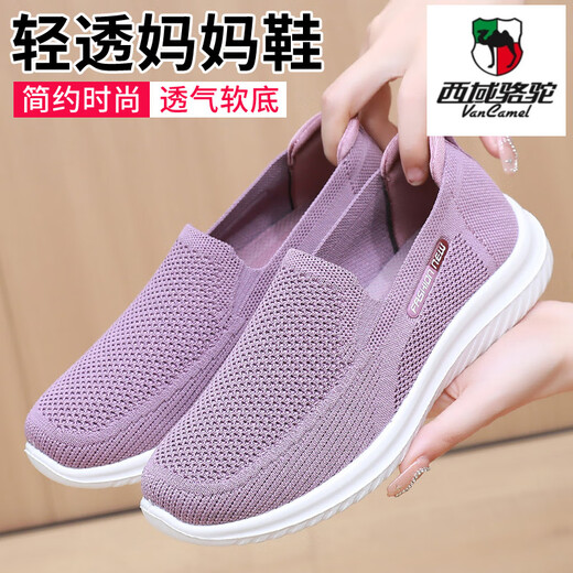 西域骆驼（VANCAMEL）春夏老北京布鞋女单鞋休闲透气网面妈妈鞋防滑软底中老年人奶奶鞋 6636-紫色单鞋【正常码】 39