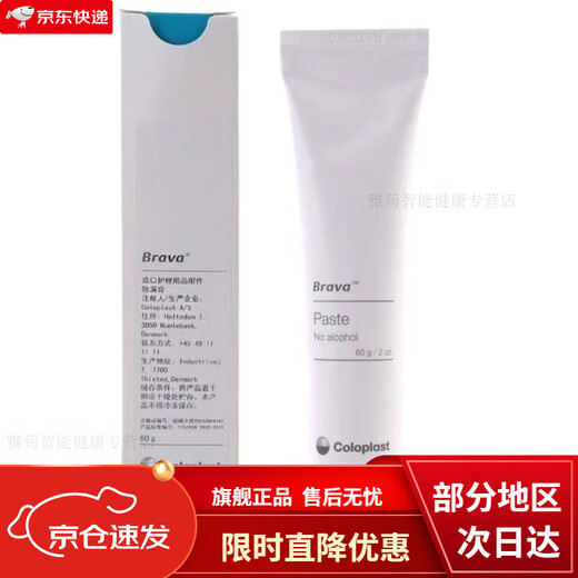 COLOPLAST Kangle Prevention Paste 12050 Paste a prueba de fugas Sin accesorios de cuidado La función de pasta a prueba de fuga es la misma que el anillo de almohadilla a prueba de fugas 12050 Paste a prueba de fugas