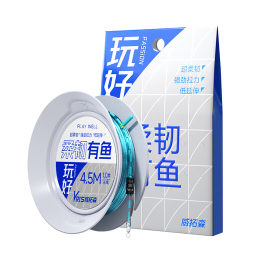 Weituosen flexible fish-bearing soft line and knot-free line product main line set for Taiwan fishing strong tension fishing line set 4.8 meters eight-shaped ring, using softness to overcome rigidity, 5 rolls, No. 3